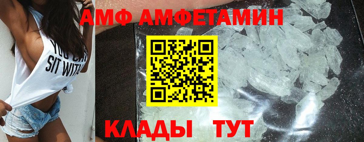 Усть-Илимск  АМФЕТАМИН Premium  Амфетамин  Вход с VPN 
