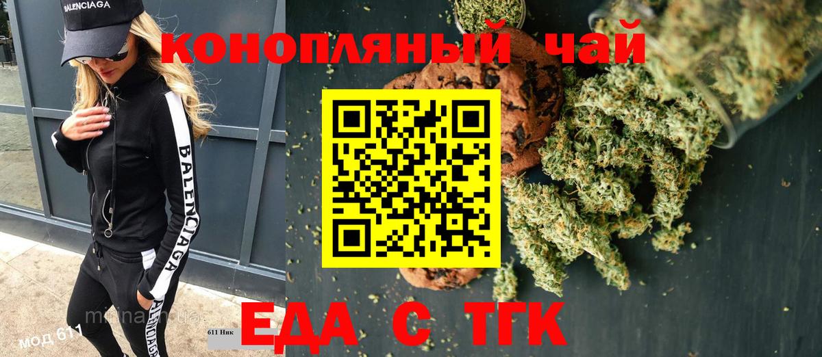 Cannafood марихуана  Вход с VPN  Усть-Илимск 