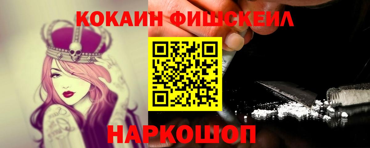 COCAIN Эквадор Усть-Илимск