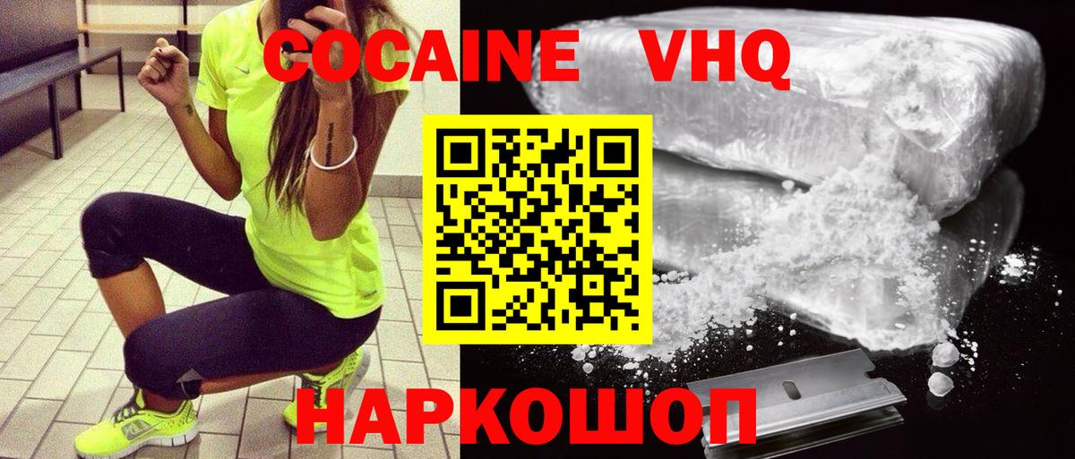 COCAIN  Cocaine VHQ  Усть-Илимск  Вход с VPN  Cocaine Боливия 