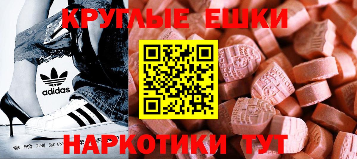 Усть-Илимск  Экстази MDMA  Ecstasy  блэк спрут ссылки  Вход с VPN  нарко площадка наркотические препараты  Экстази 280мг 