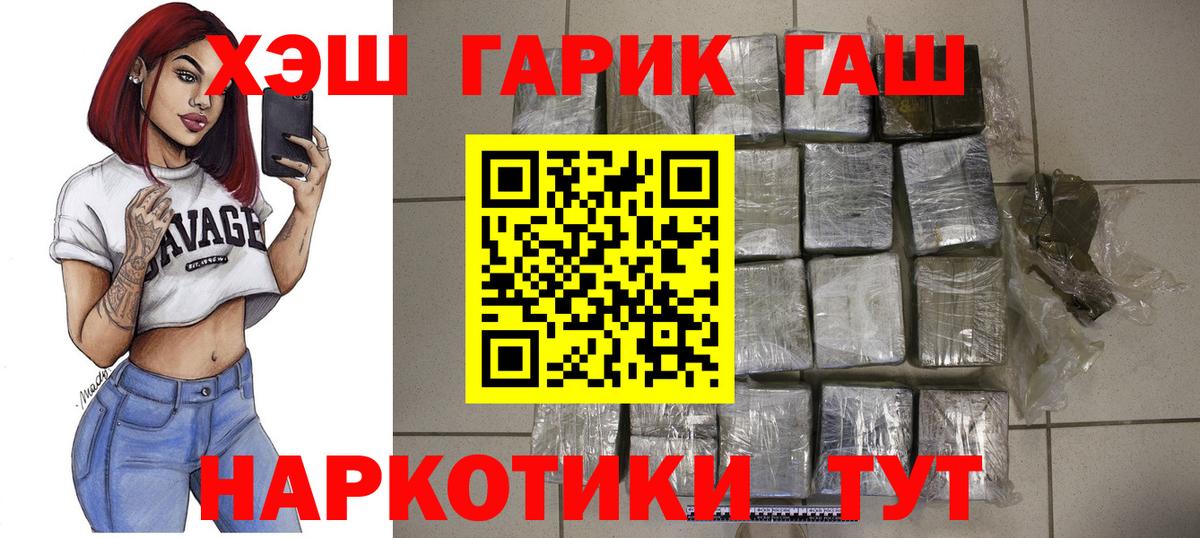 где можно купить наркотик  Гашиш 40% ТГК  ГАШИШ  Вход с VPN  Усть-Илимск  ГАШ Premium 
