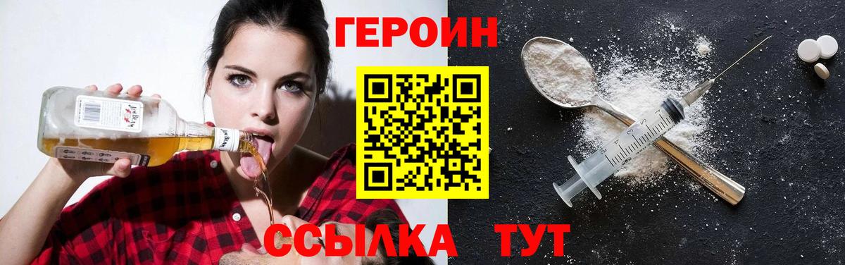ГЕРОИН хмурый  Вход с VPN  ГЕРОИН  Усть-Илимск 