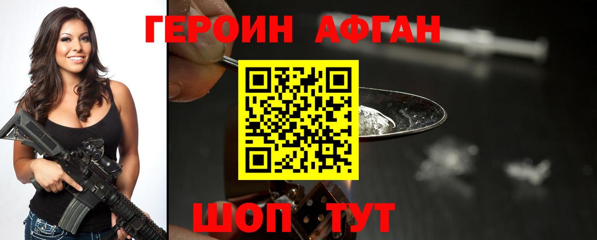 Героин герыч Усть-Илимск