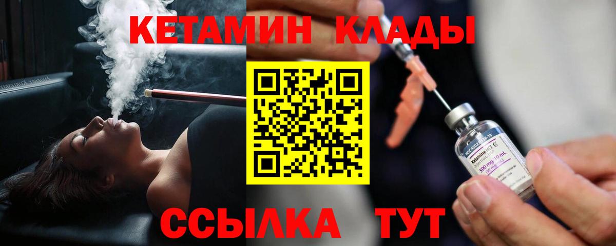Кетамин ketamine  КЕТАМИН ketamine  Вход с VPN  Усть-Илимск 