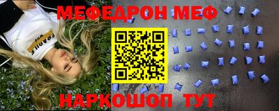 меф VHQ Кулебаки