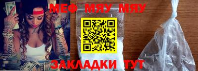 меф VHQ Кулебаки