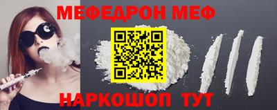 мефедрон мука Кунгур