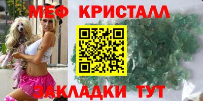 меф VHQ Кулебаки