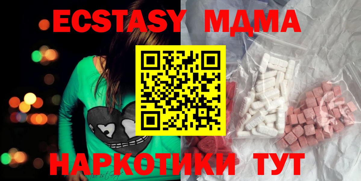 МДМА  MDMA crystal  Вход с VPN  Усть-Илимск  MDMA молли 