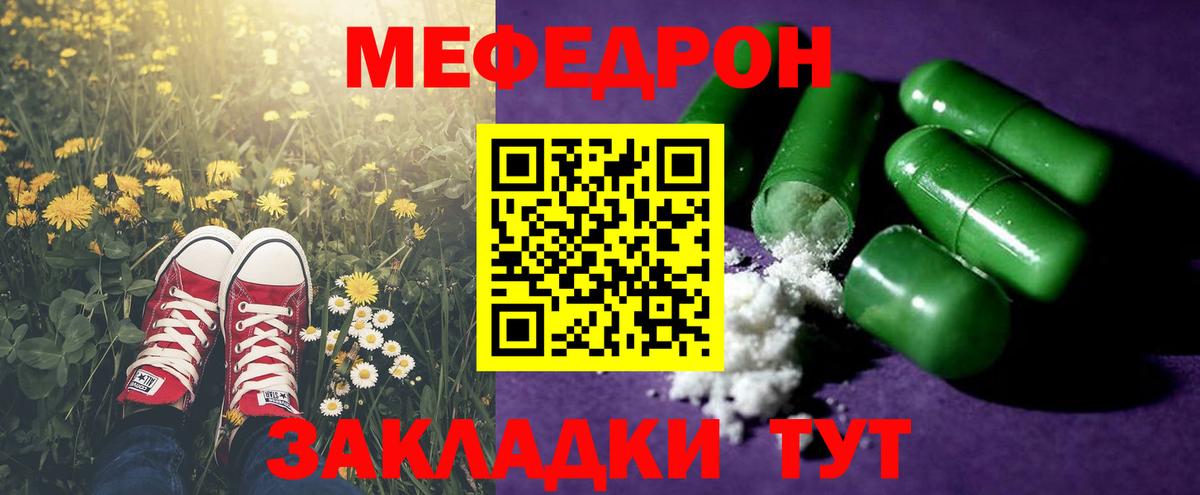 Мефедрон кристаллы Усть-Илимск