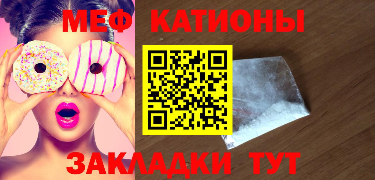 МЯУ-МЯУ  Меф  Вход с VPN  Мефедрон VHQ  Усть-Илимск  Меф мяу мяу 
