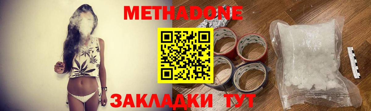 Усть-Илимск  МЕТАДОН methadone  MEGA зеркало  Вход с VPN 