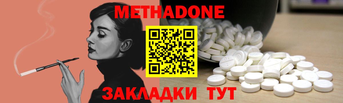 МЕТАДОН белоснежный Усть-Илимск
