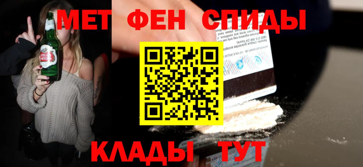 Метамфетамин  Первитин мет  Усть-Илимск  Вход с VPN  Первитин мет 