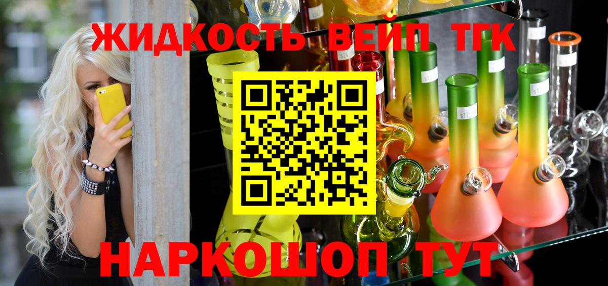 ТГК вейп Усть-Илимск